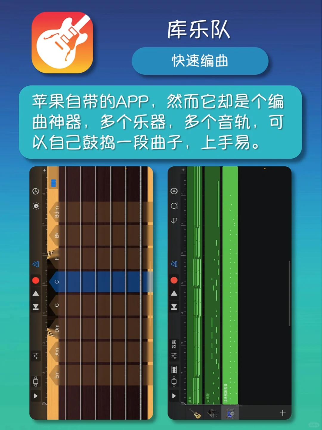 8个学习音乐app | 音乐爱好者🎸必备神器
