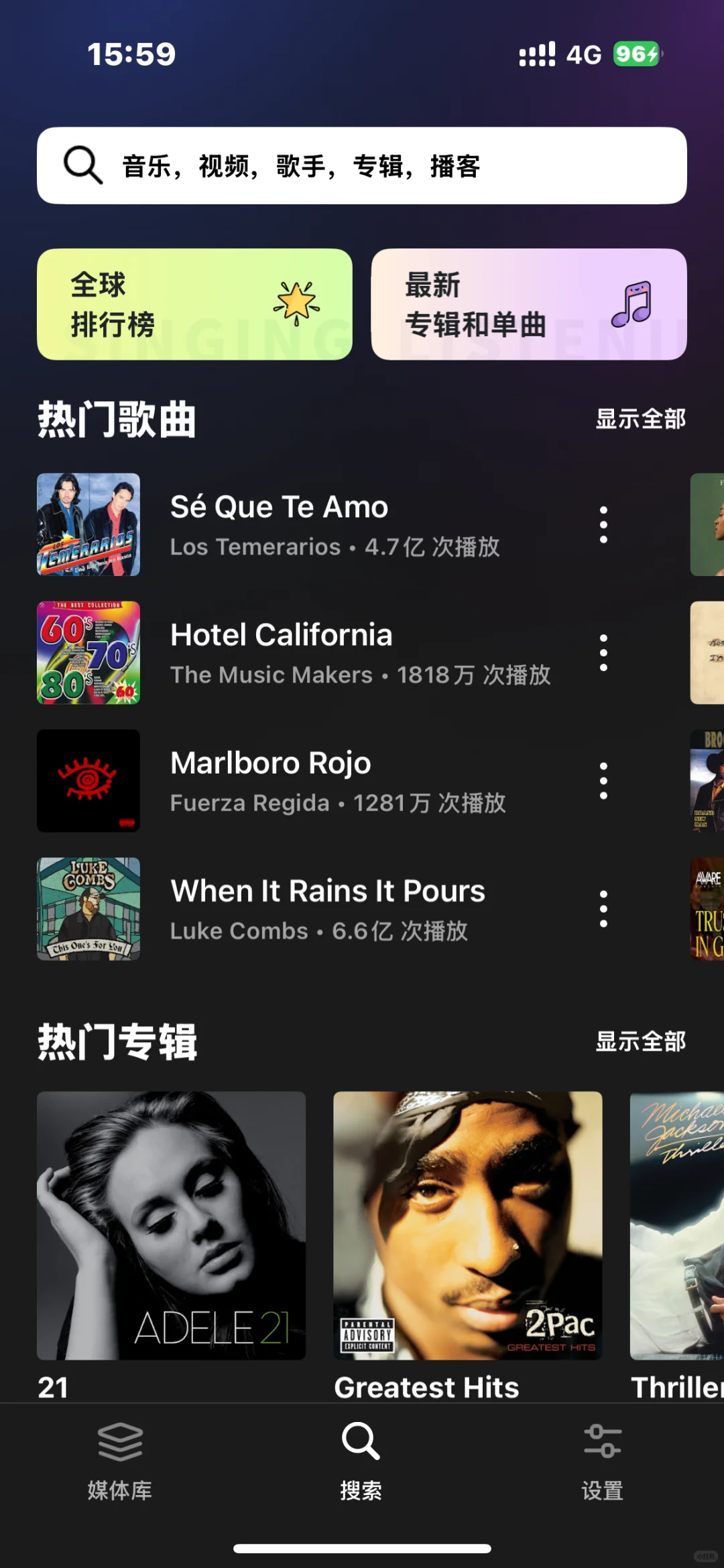 免费的听歌软件🆘