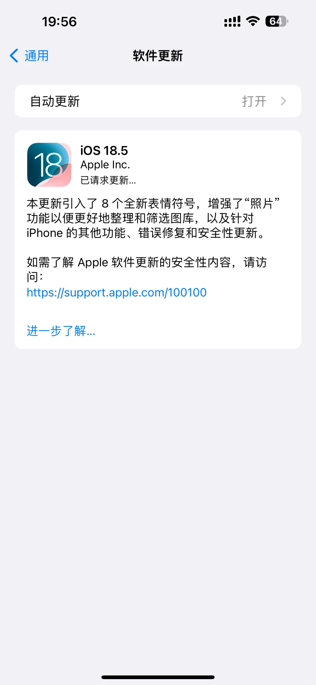 iOS18.5更新个系统比取经都难(˃ ⌑ ˂ഃ )