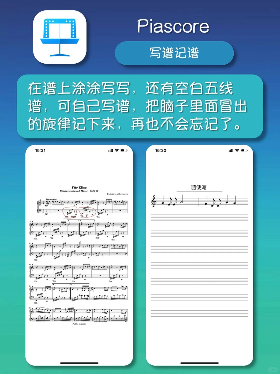 8个学习音乐app | 音乐爱好者🎸必备神器
