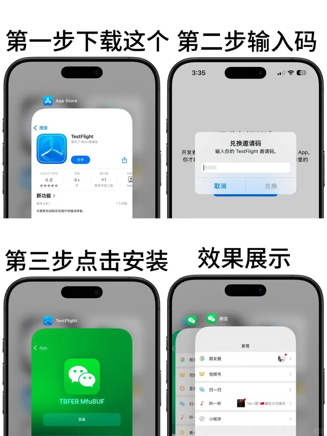 苹果用户福音，无需切换微信了