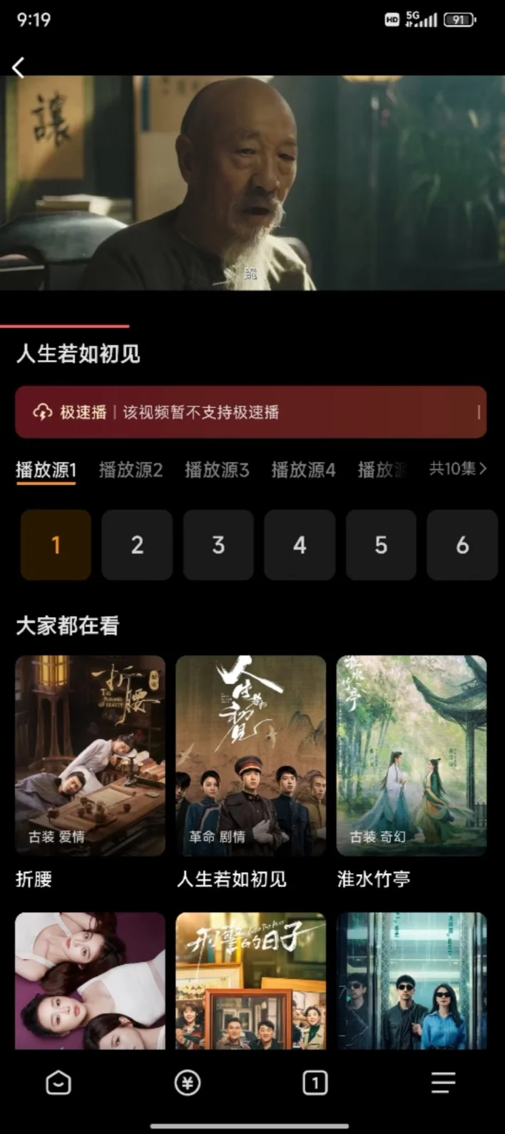 全方位影视平台，一应俱全！