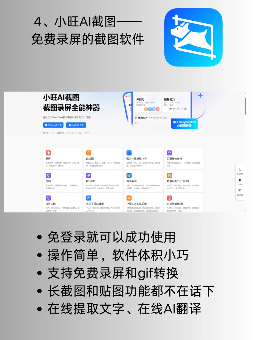 新电脑必装软件！只推荐自用3年以上的！
