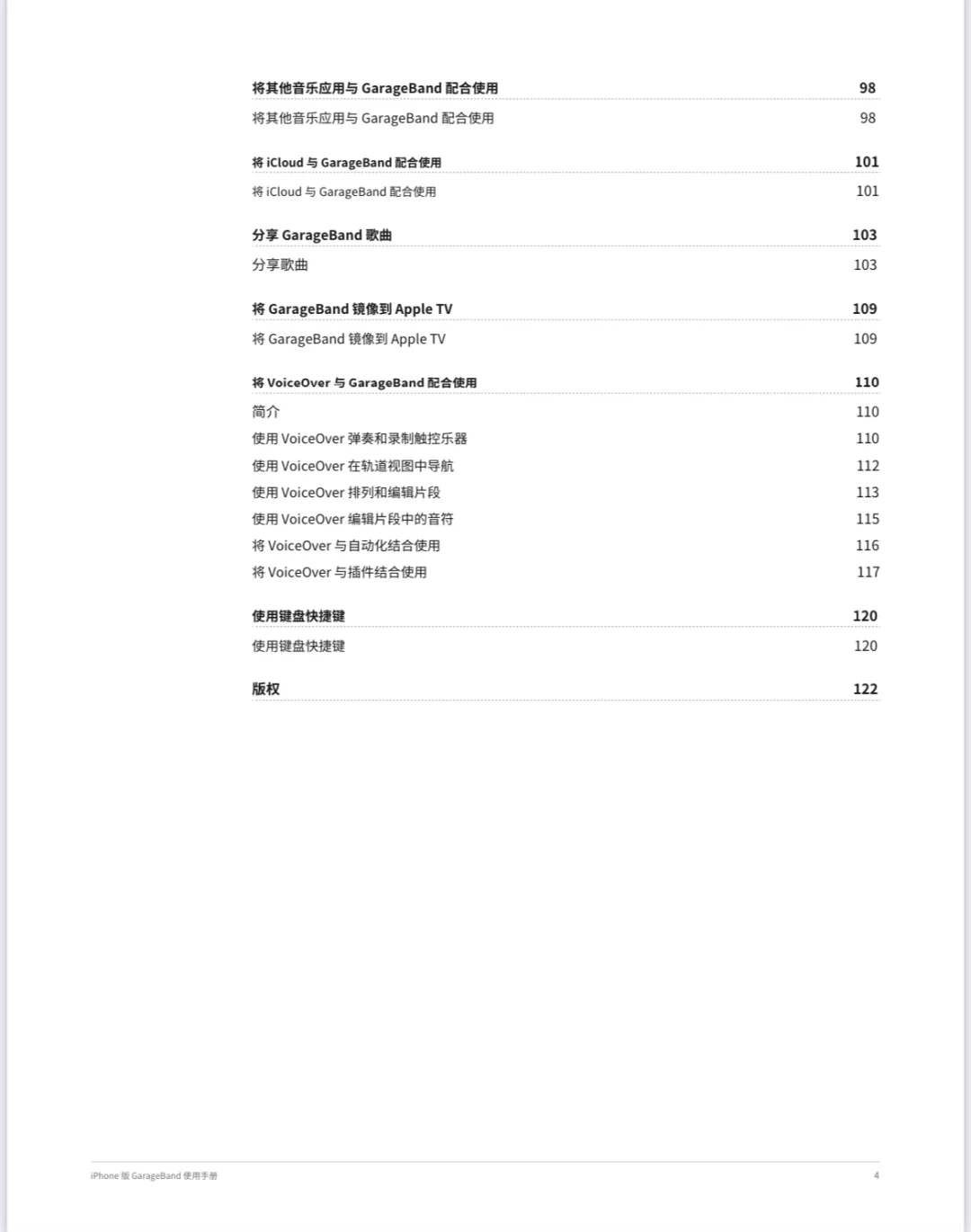 库乐队！一直被严重低估的手机音乐制作APP！