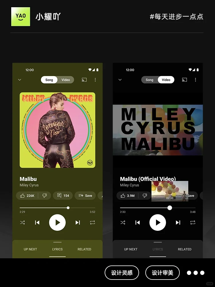 音乐控必备！美国音乐app UI分享