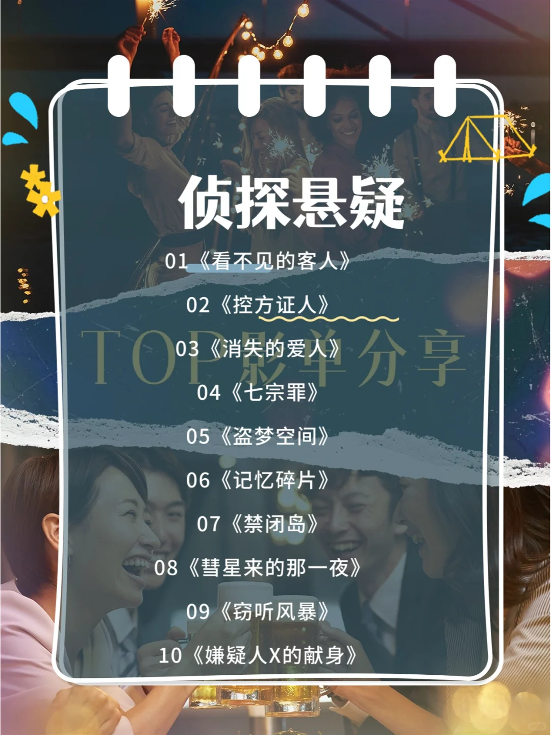 影单推荐‼️周末宅家40部高分经典电影合集