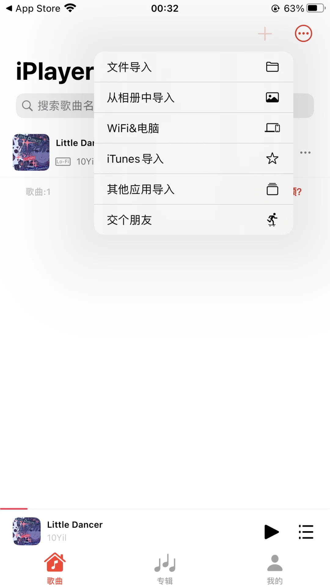 iPlayer-网盘音乐播放器