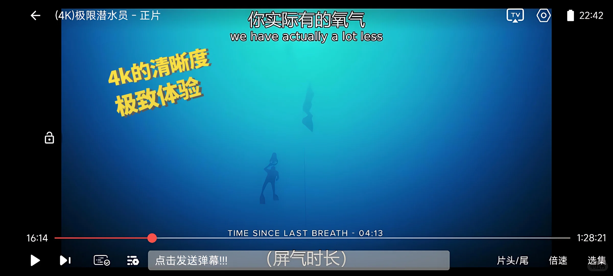 今日宝藏软件推荐 ------ 晴天4k