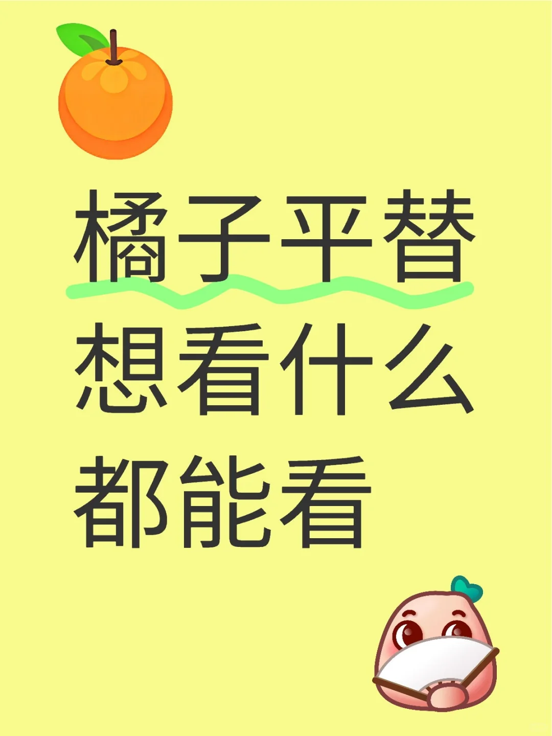 ios、安卓皆可用