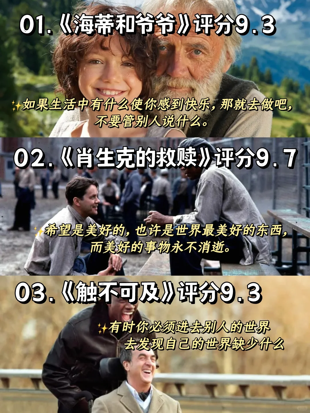 🔥拒绝内耗，请狂刷这18部电影！