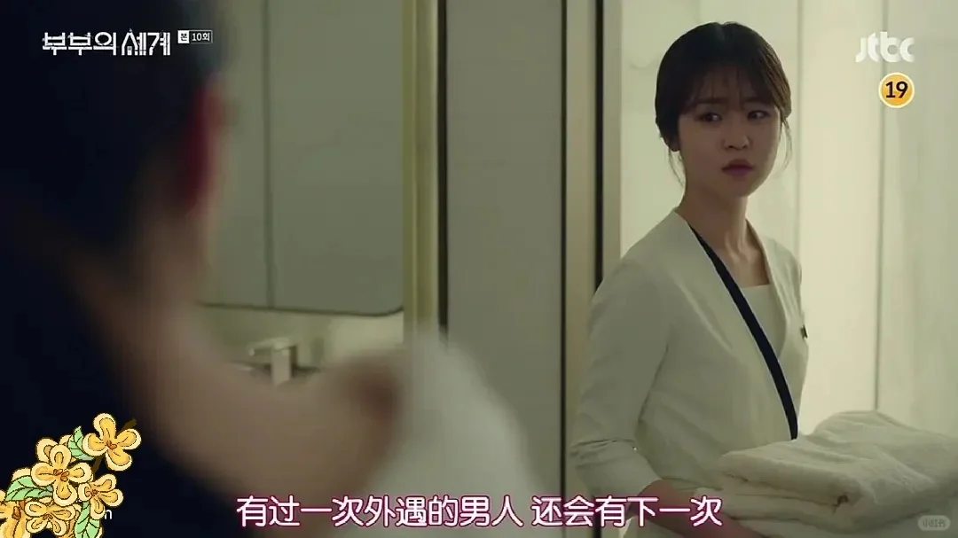 🎬强推!这部韩国电影《夫妻的世界》太精彩了!