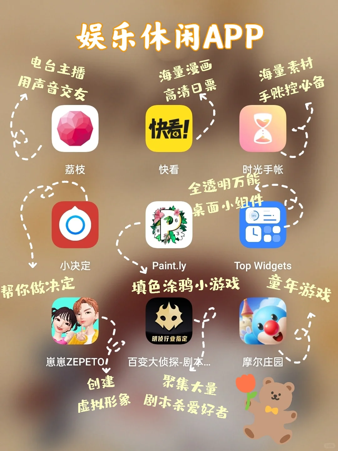 自我提升的72款APP|超好用🙊精致女生必备 ✨