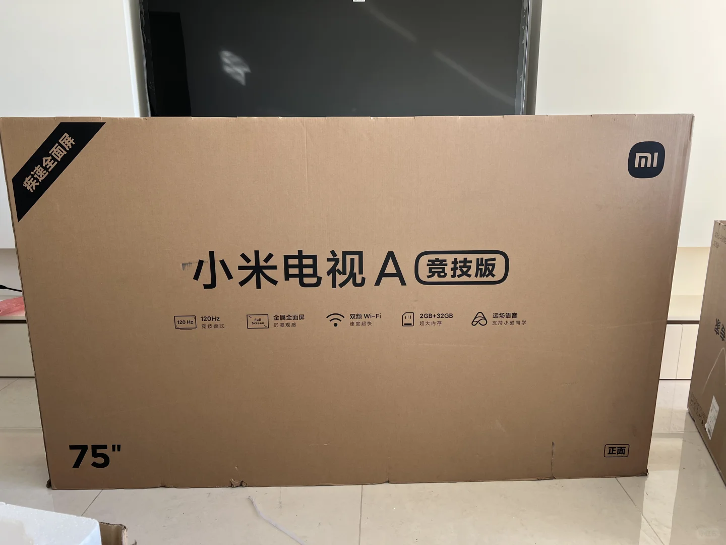 小米A75竞技版电视纸箱