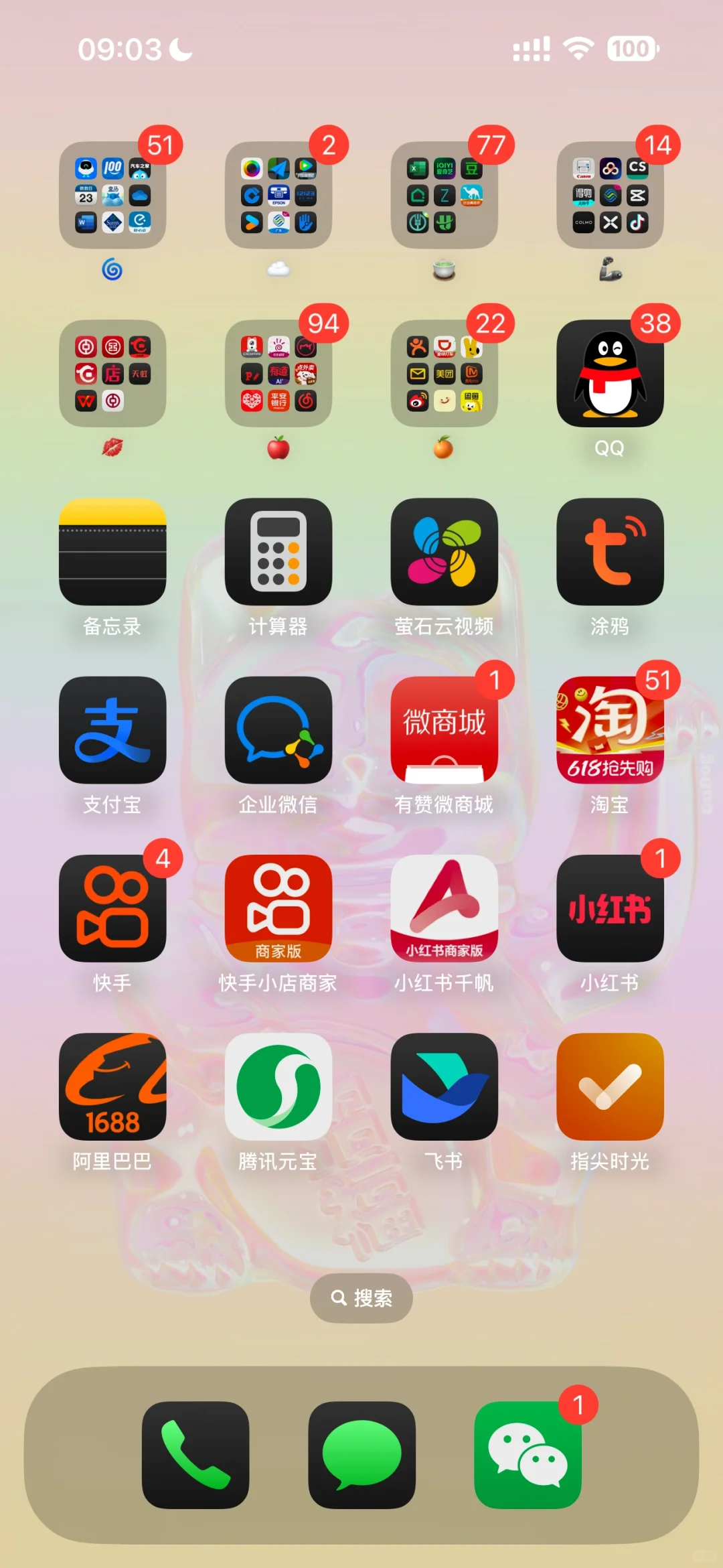 天塌了 更新到IOS18 图标全部变黑了