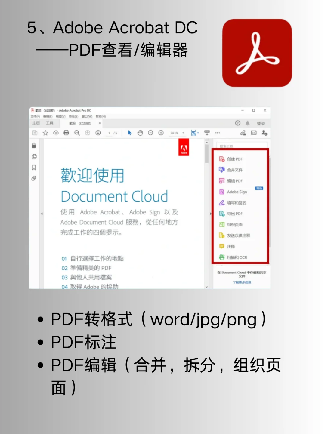 新电脑必装软件！只推荐自用3年以上的！