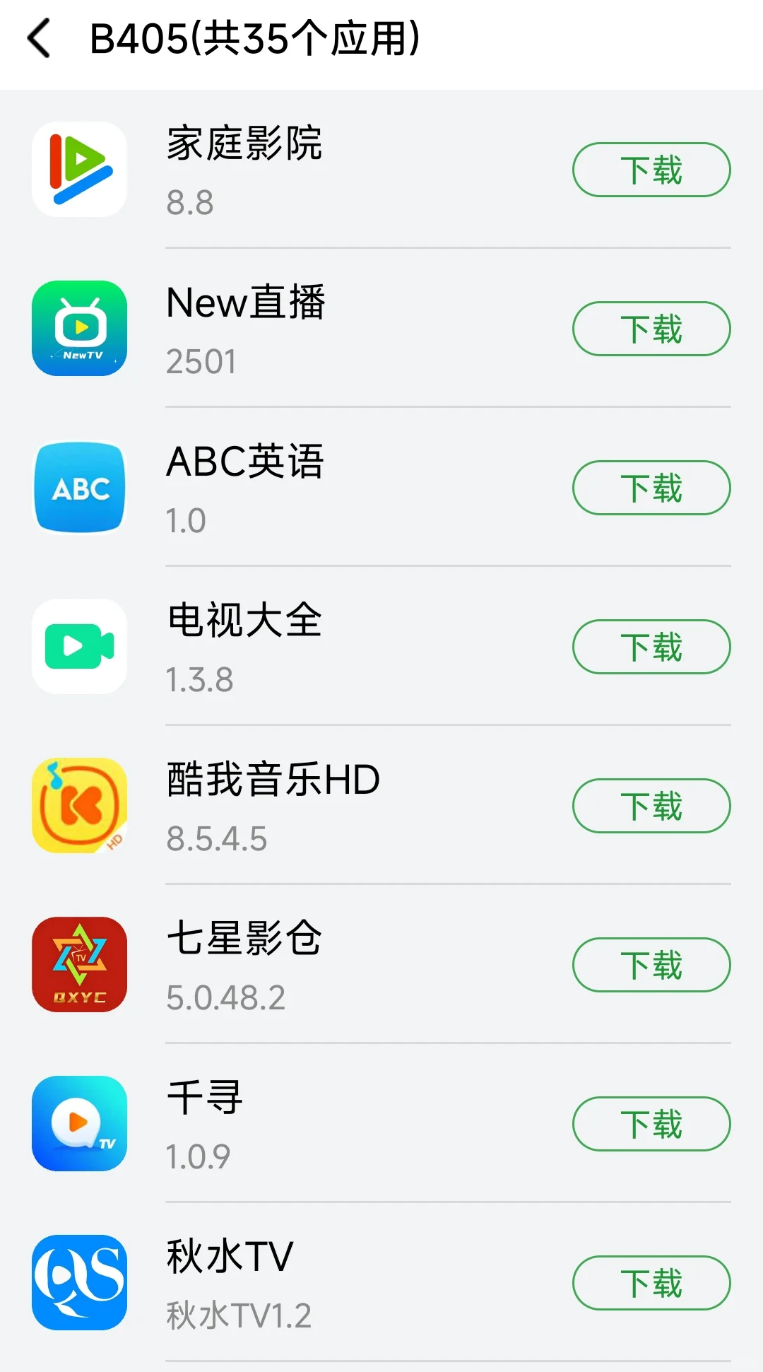 3.6野草助手口令组合码