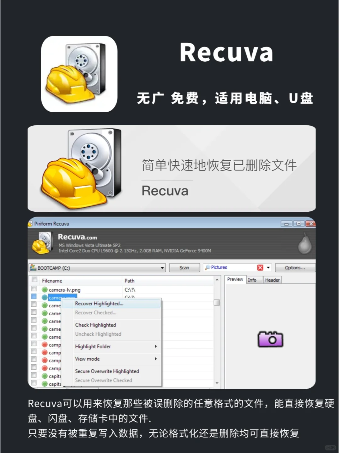 2个文件恢复软件，误删的文件有救了！