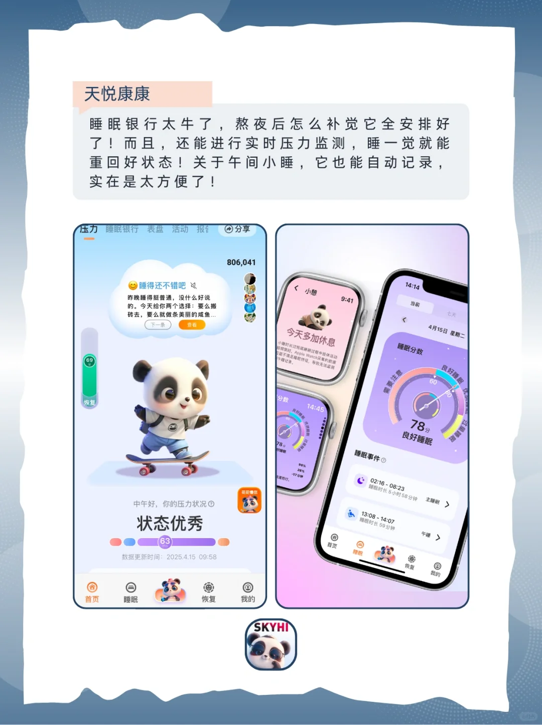 不自律进!分享6款小众但宝藏的效率app