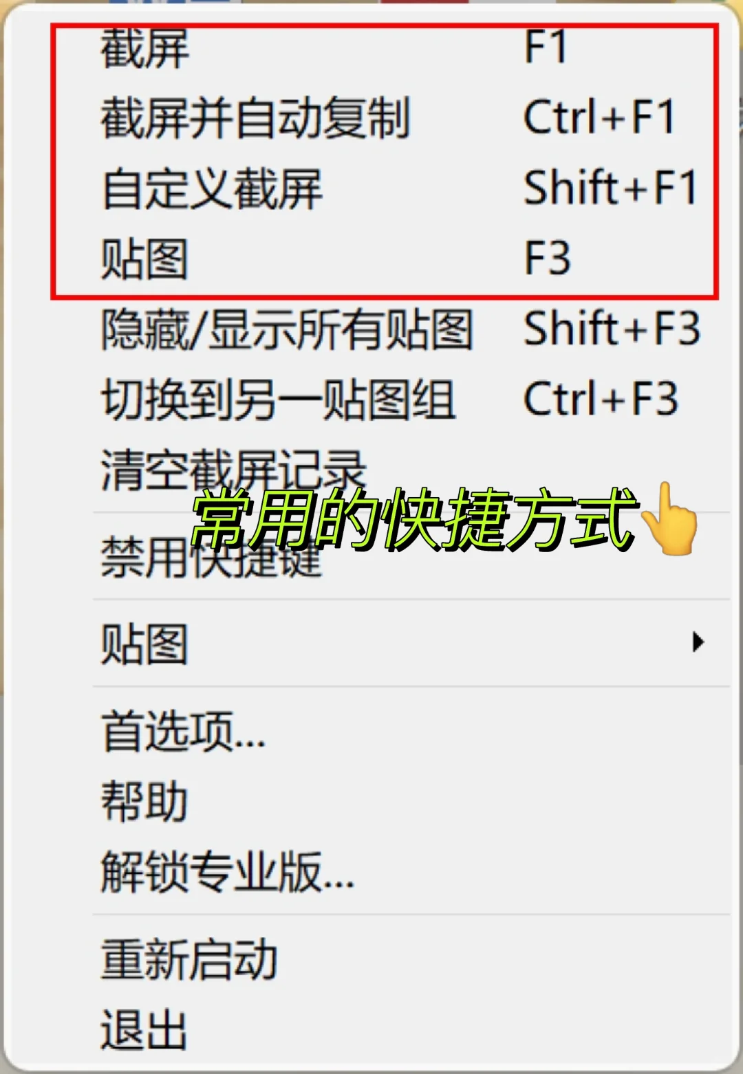 博0 📚 好用软件分享（一）文件管理篇