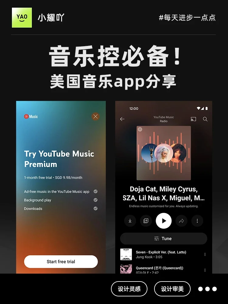 音乐控必备！美国音乐app UI分享