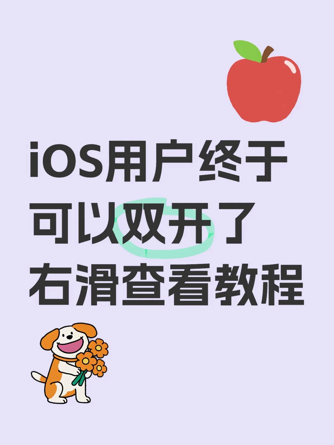 苹果用户不用频繁来回切换绿泡泡了