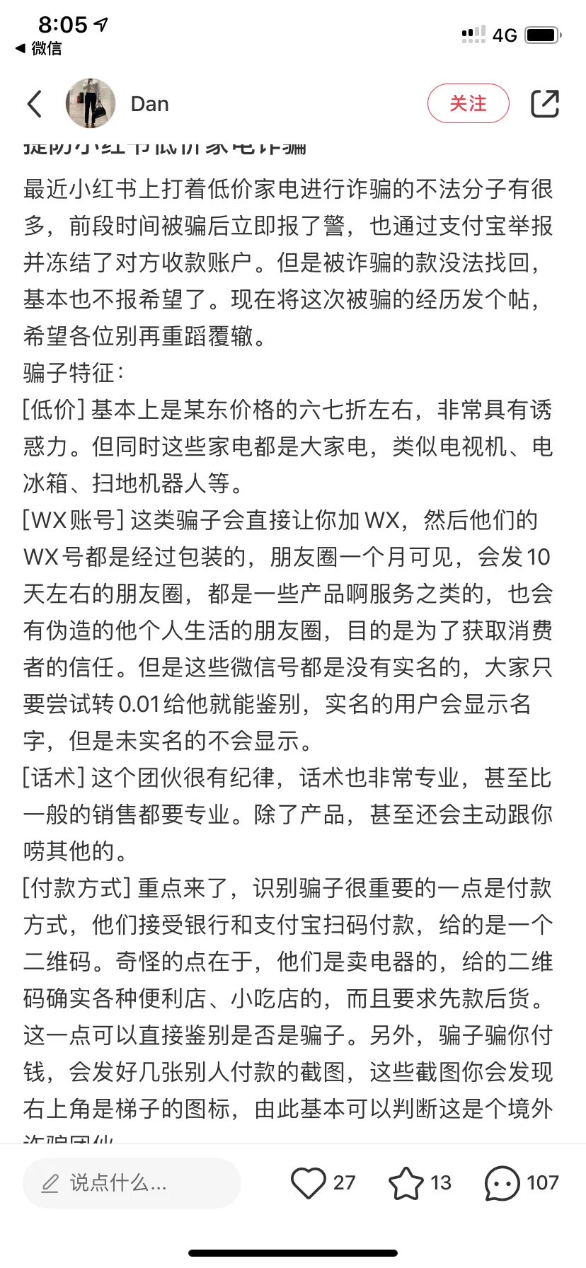 买电视的注意了