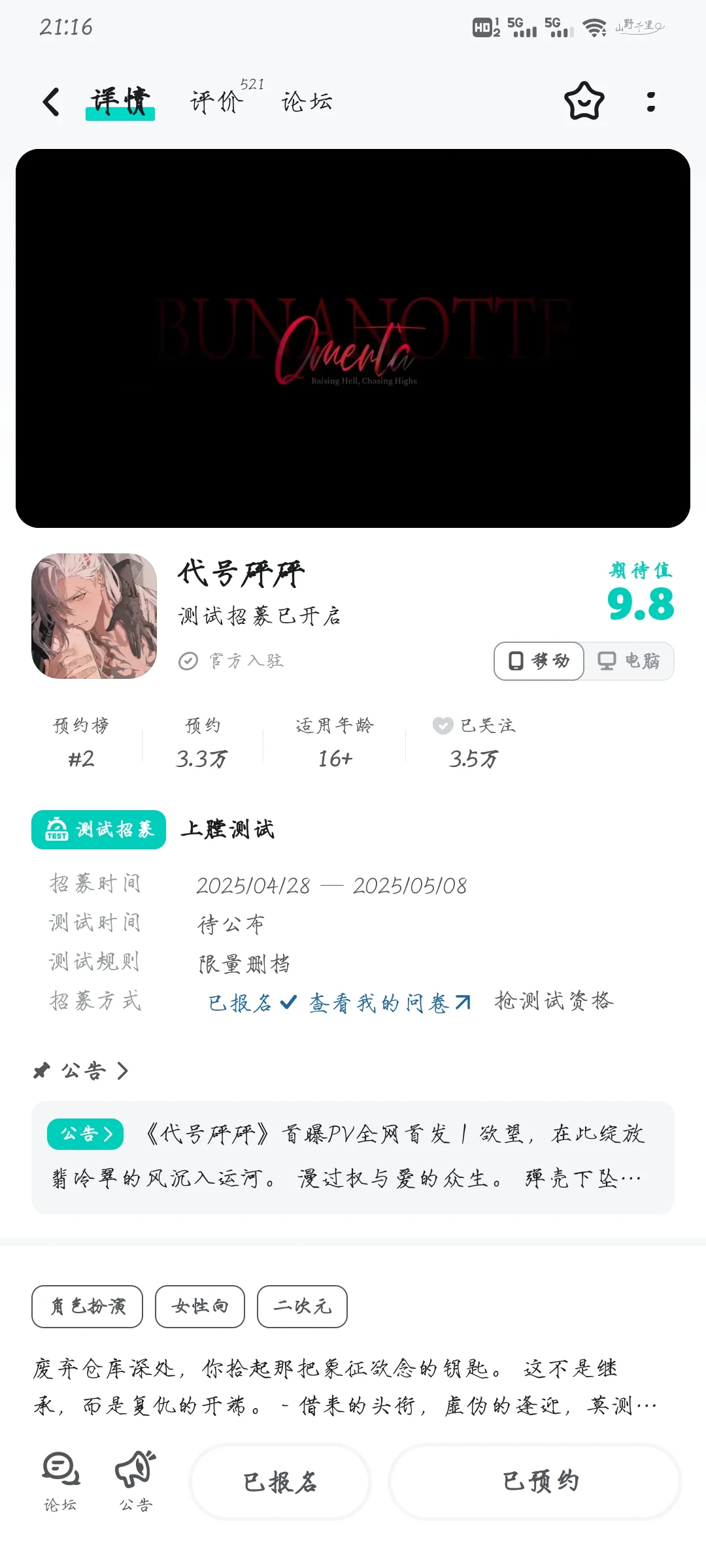 这游戏势头很猛呀