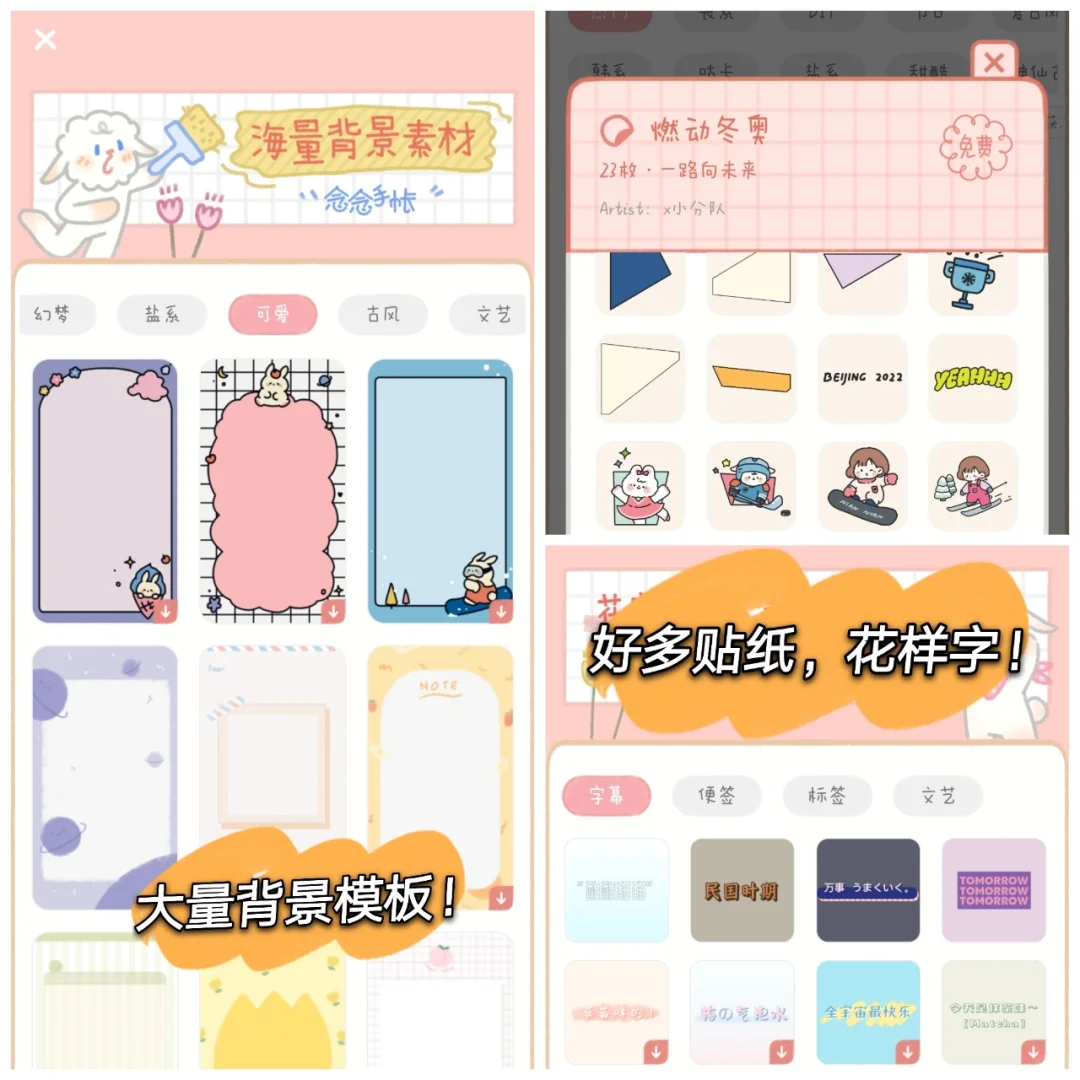 爱了💕超级少女心的手帐APP‼️好🉑