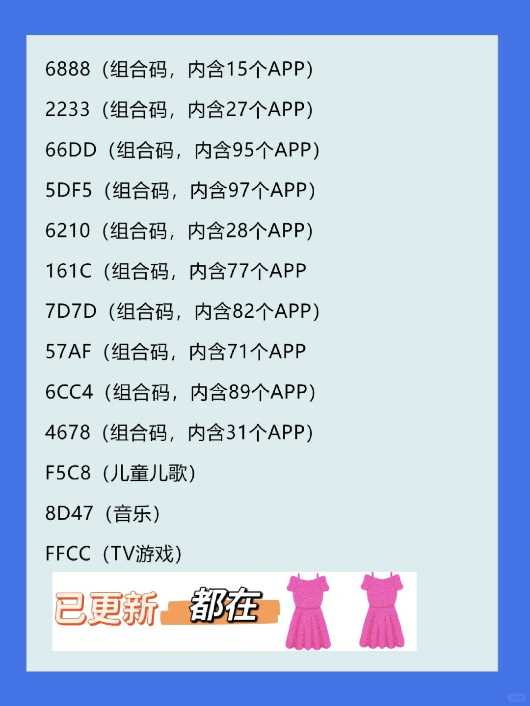 野草助手最新永久组合码分享！（图 文)