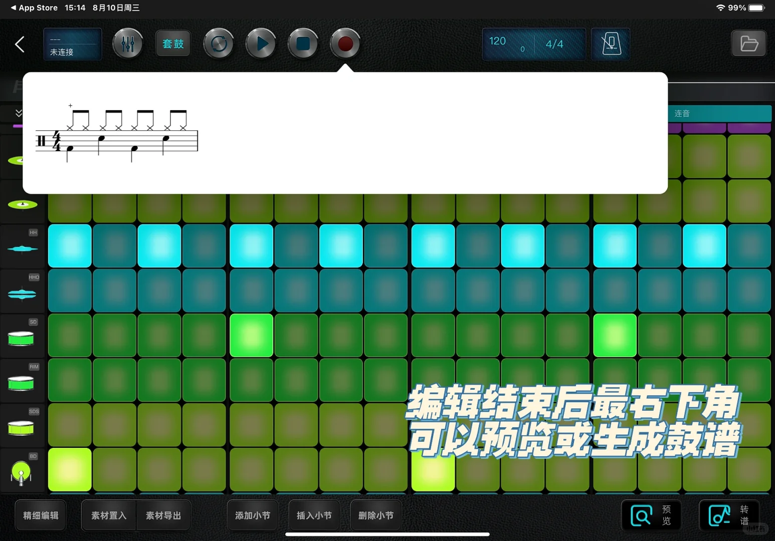 安利/鼓手必下宝藏app