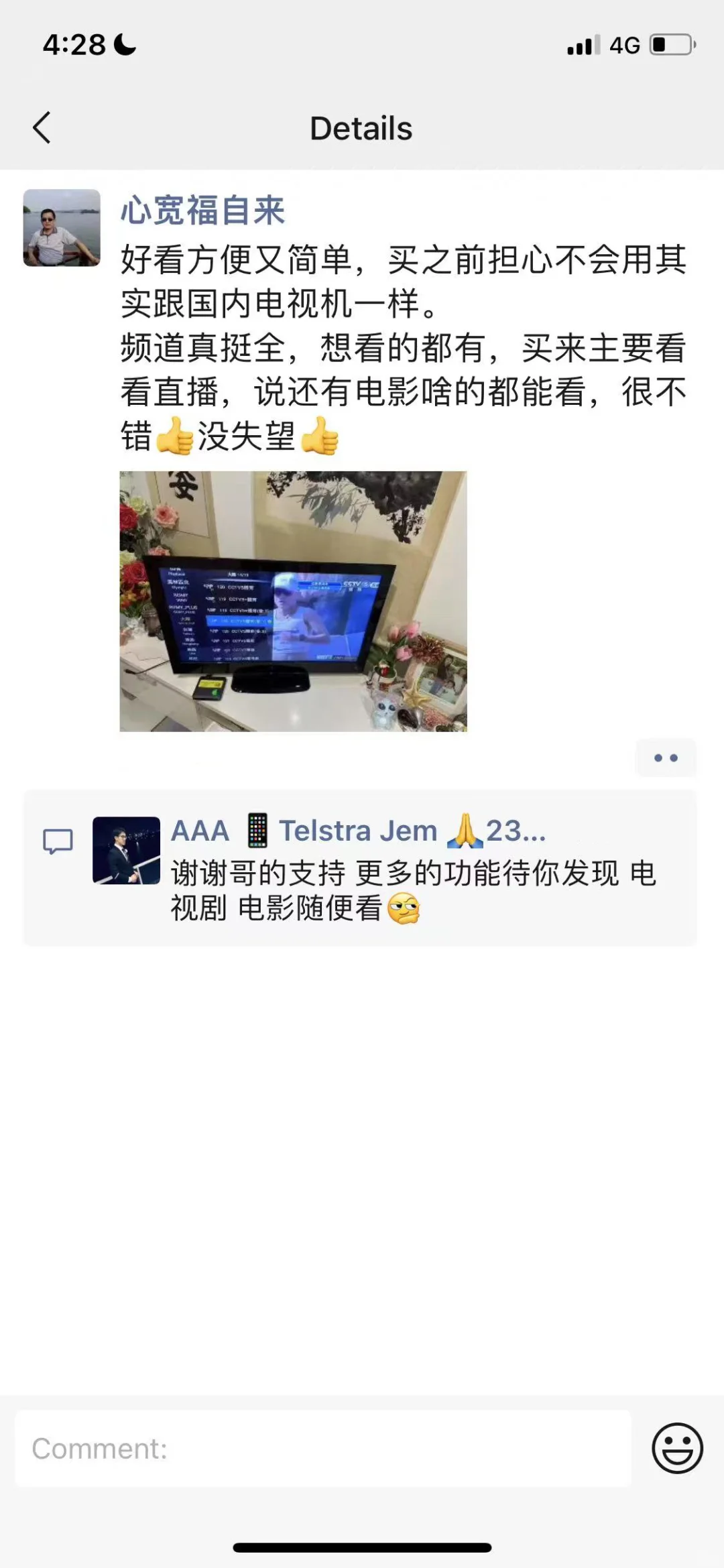 【好评如潮的中文电视盒】