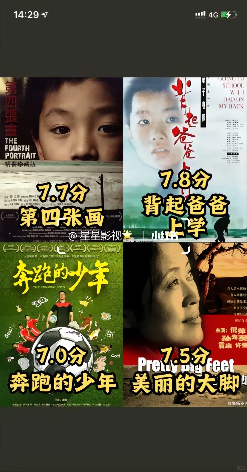 28部国产电影🎬树立孩子正确三观