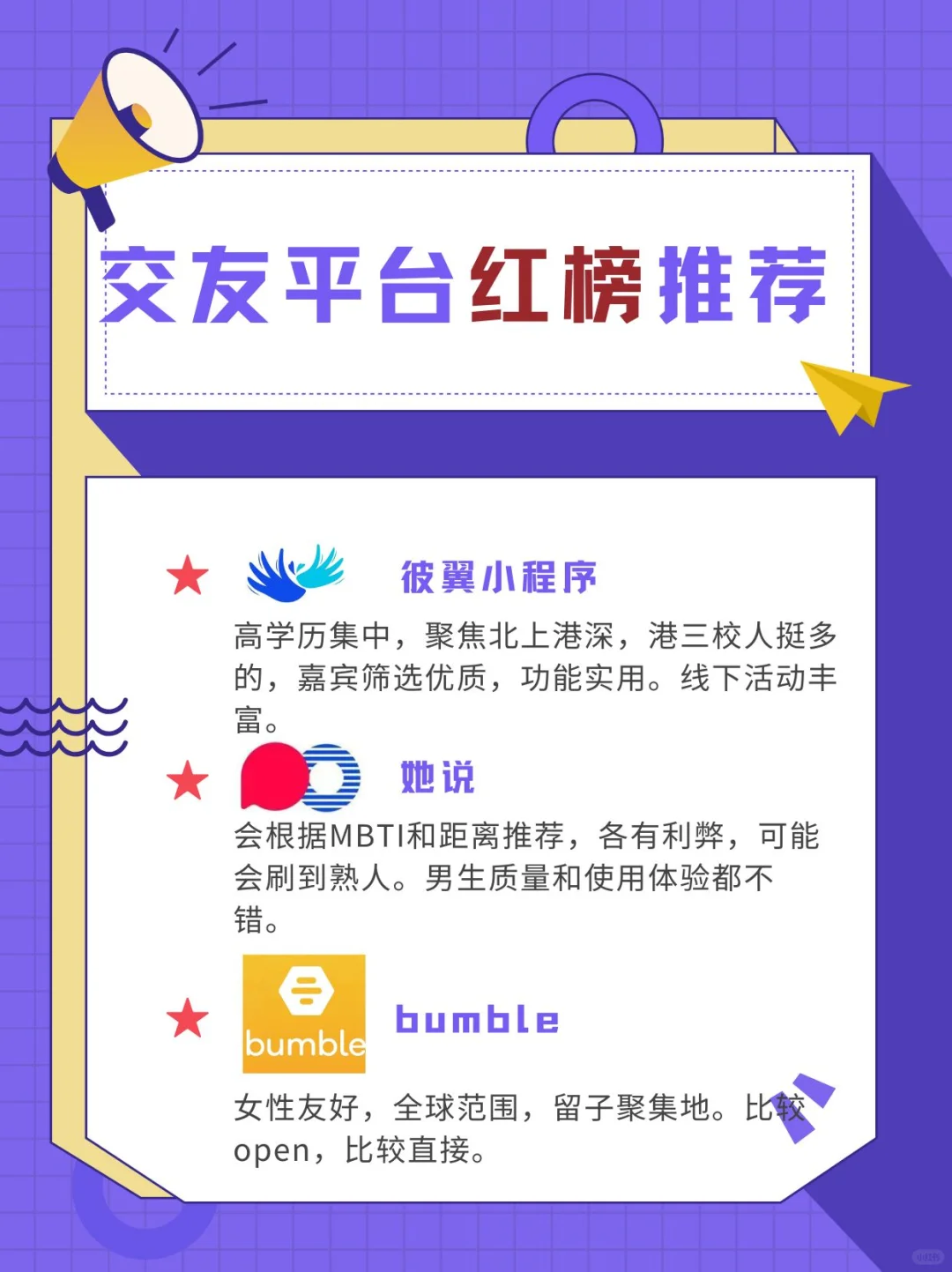 520有对象的人你们是都用了这些平台吗？