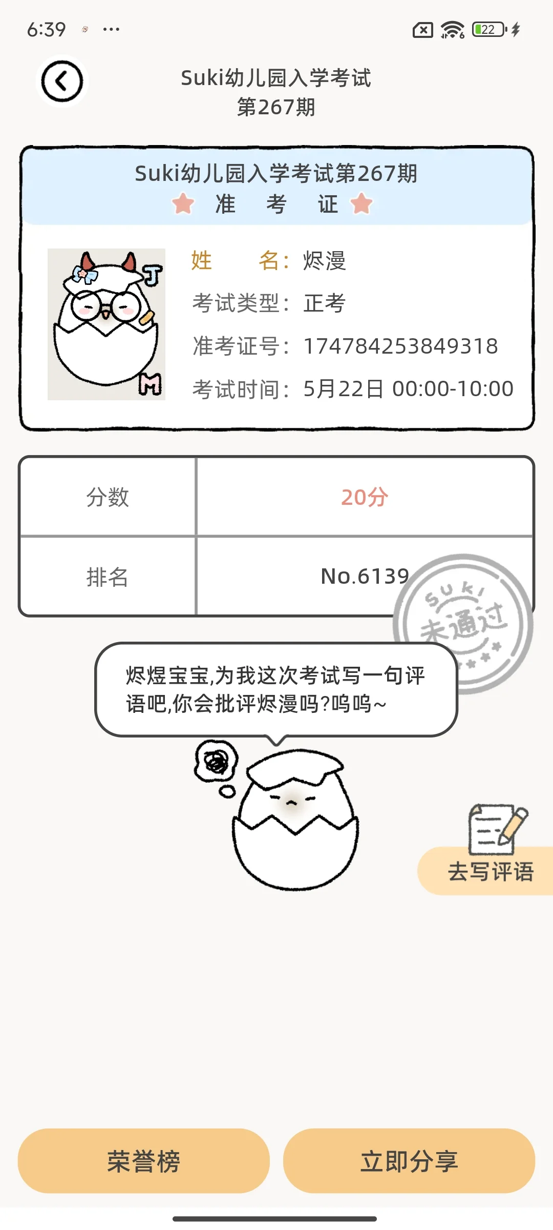 谁懂？suki宝宝好可爱！