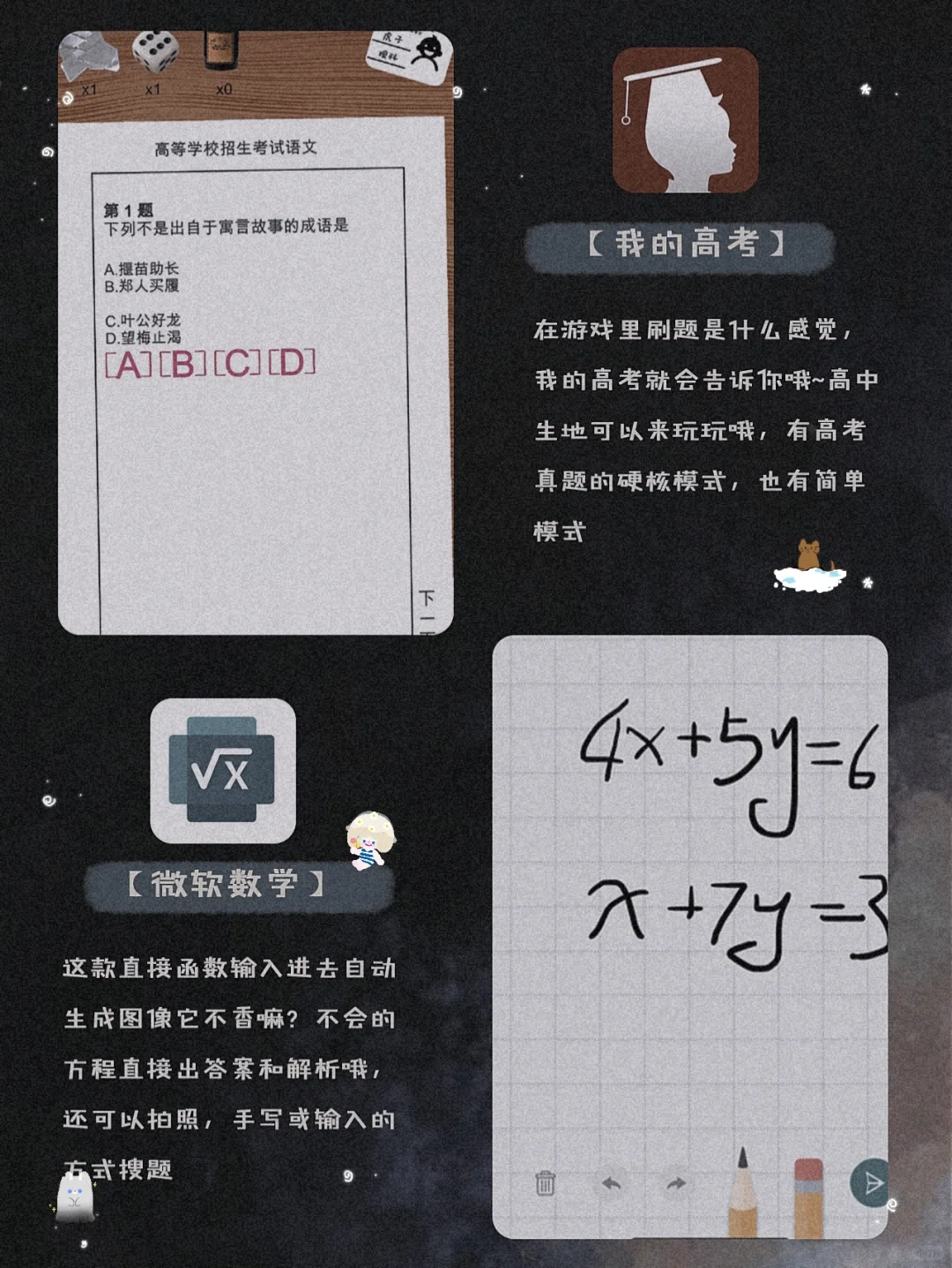 吹爆它们！12款自律学习宝藏精致APP