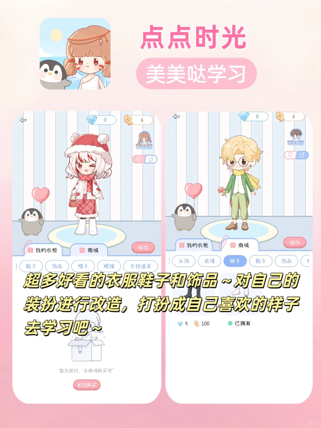 99%学霸都在用的宝藏app✅自律翻盘😎