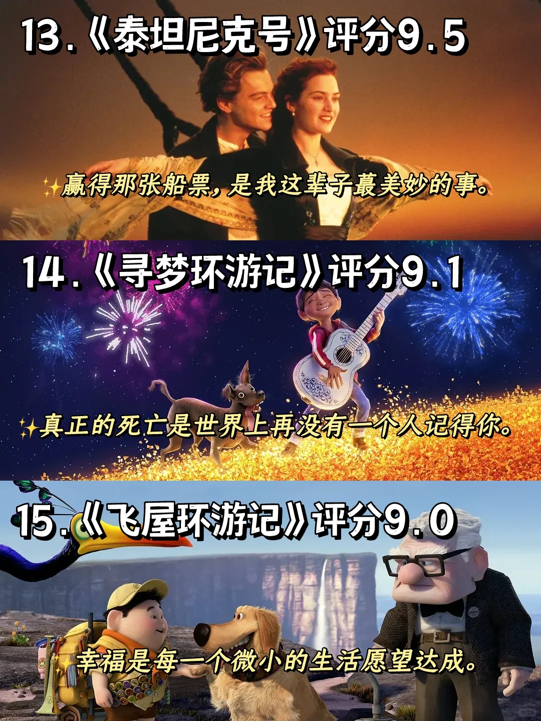 🔥拒绝内耗，请狂刷这18部电影！