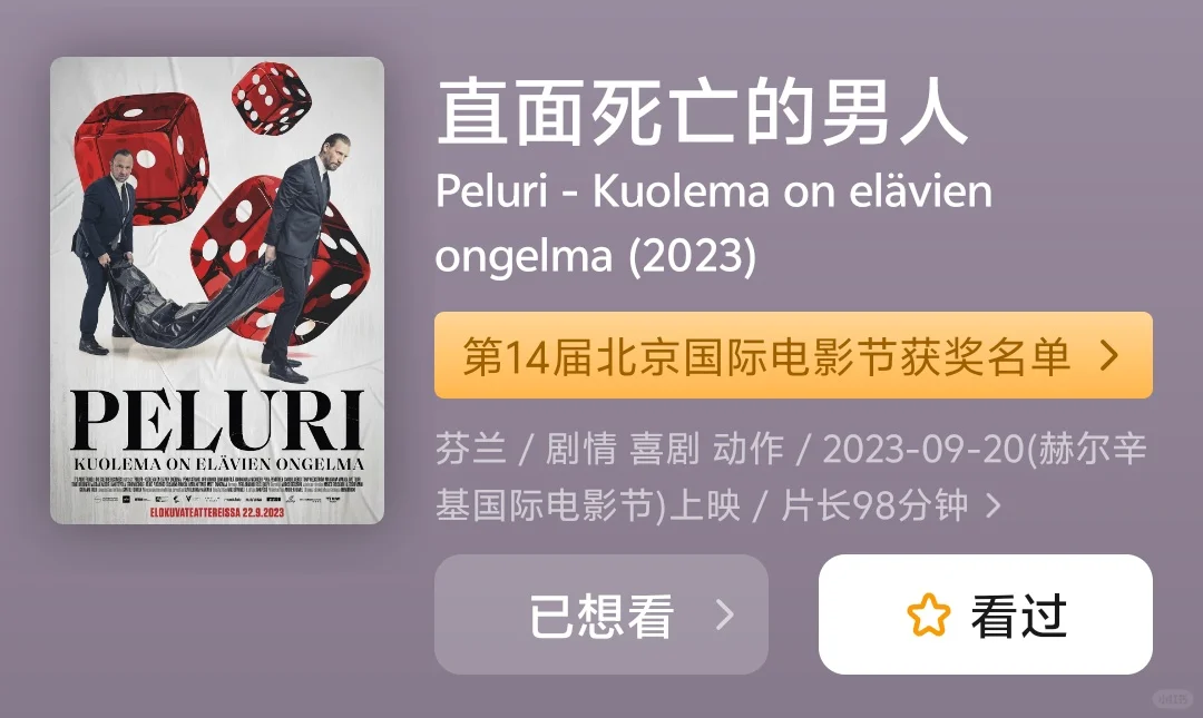 谁有这部电影的资源？