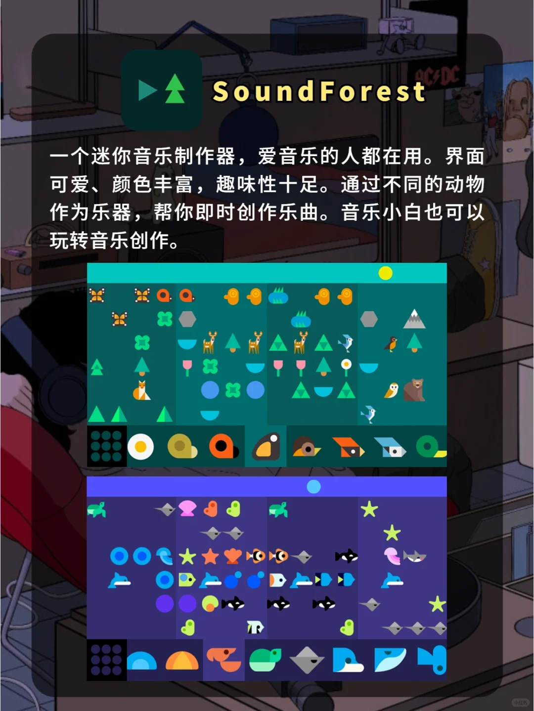 😍太绝了！爱玩音乐人手机里的冷门软件