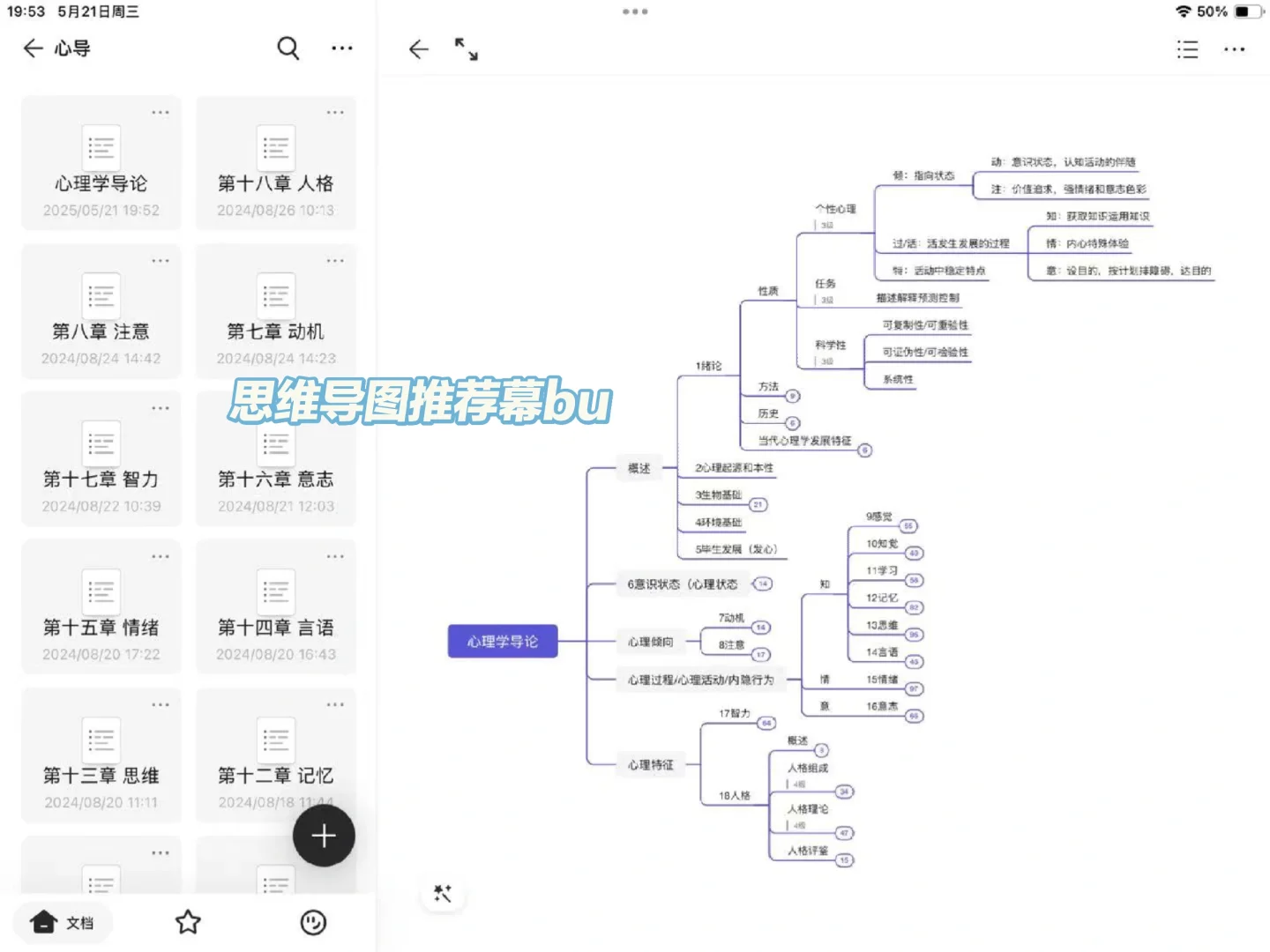 怎么有这么好的学习app！💕考研上岸版！