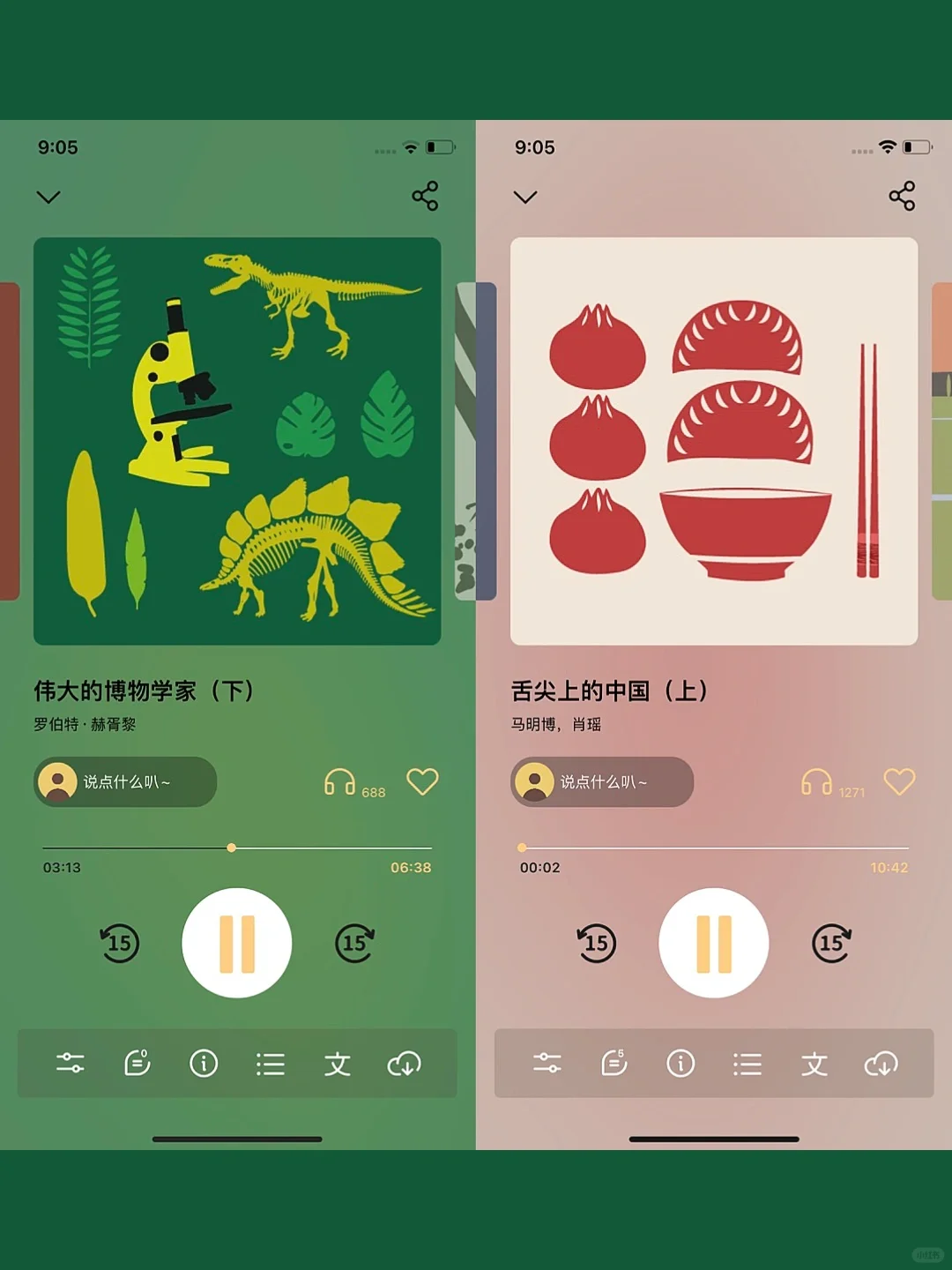 一款高颜值、文艺感、轻量型音频App