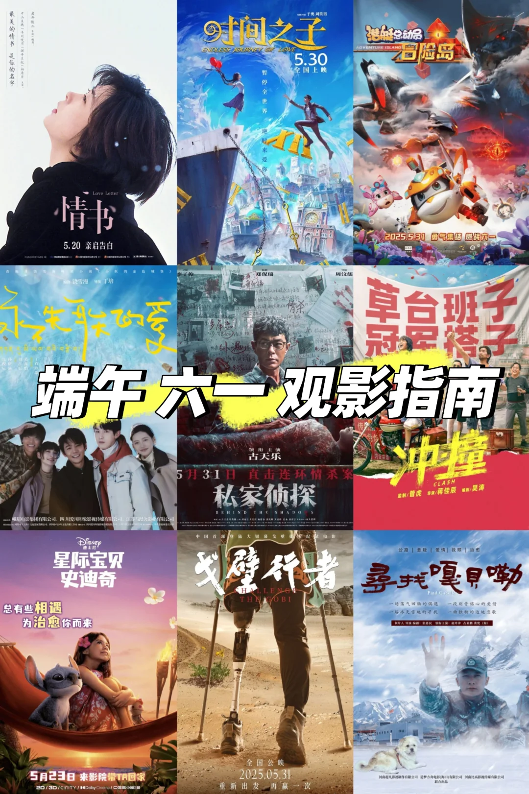 影单分享，一起去看电影吧🎬