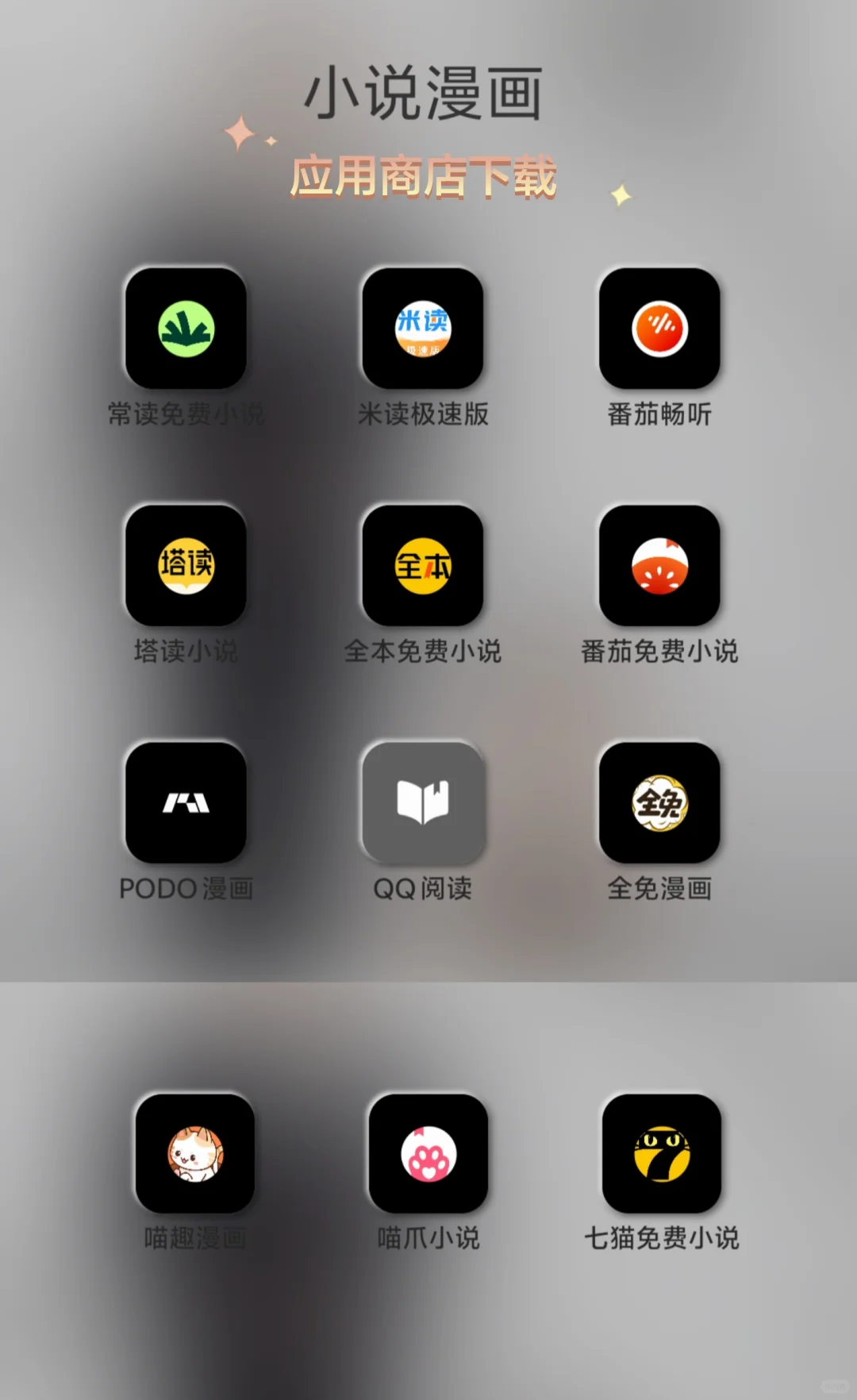 我好爱我的烹饪app们～～～