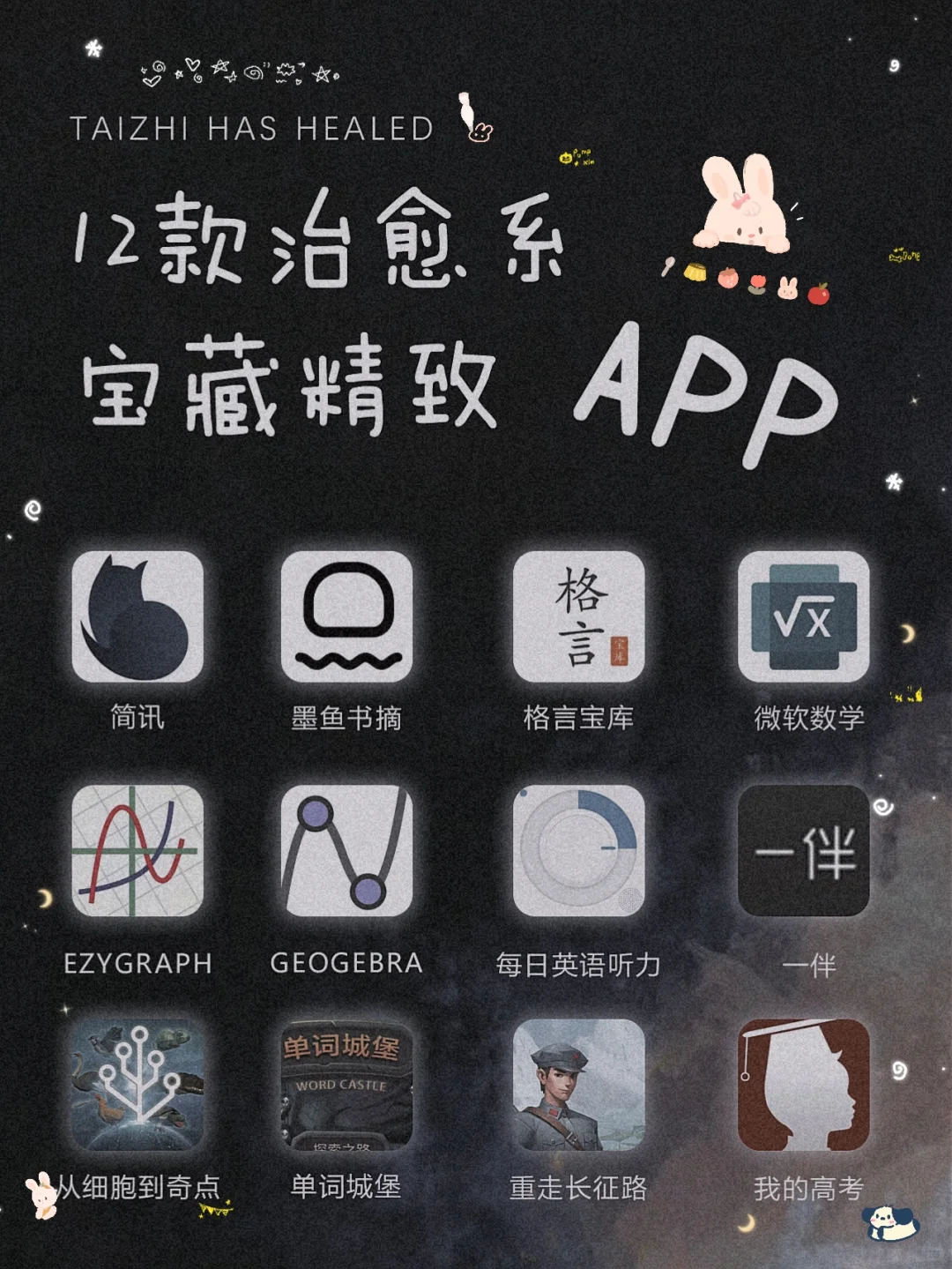 吹爆它们！12款自律学习宝藏精致APP