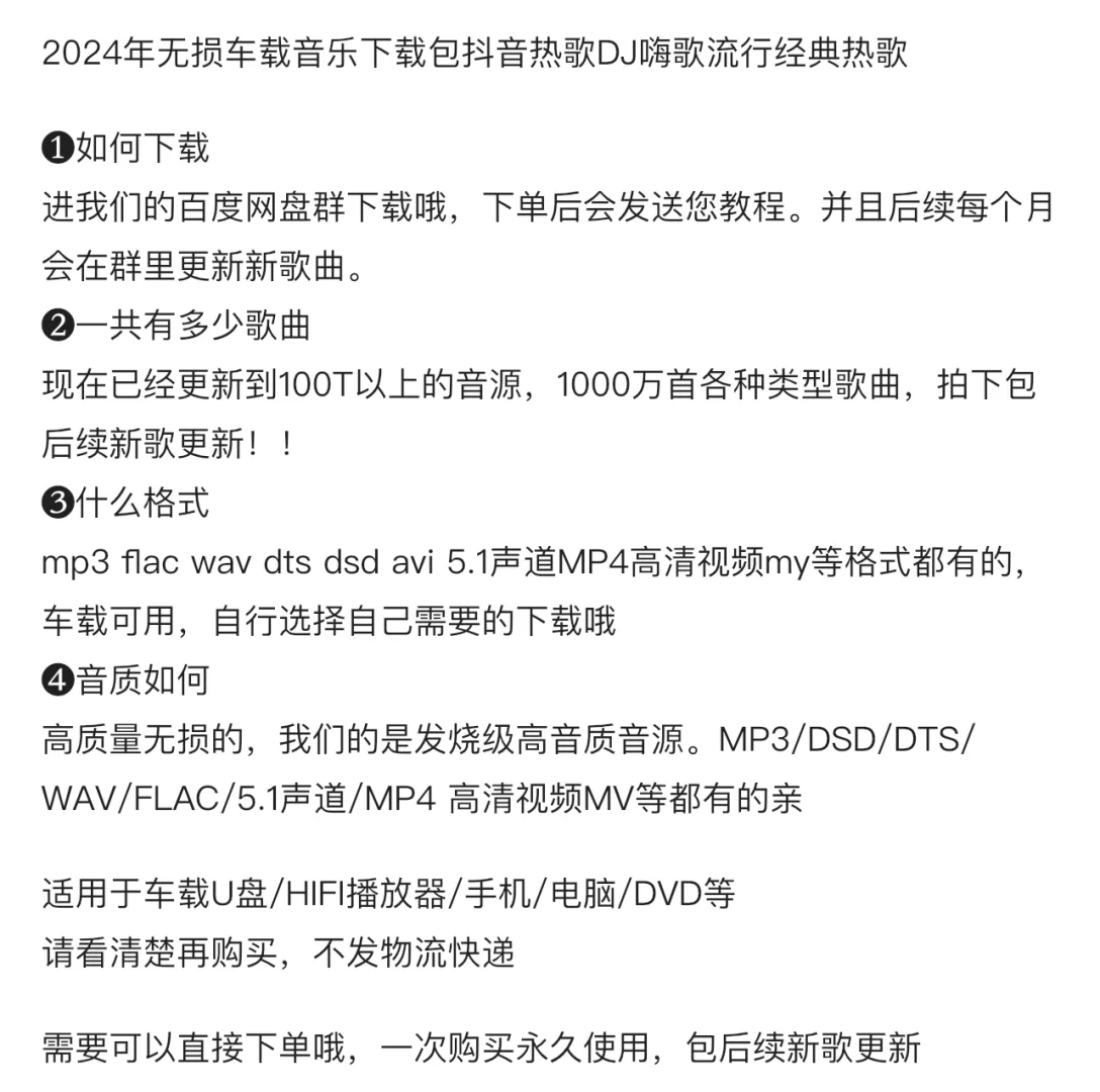 吐血整理了1000万车载音乐，全网音乐自由下