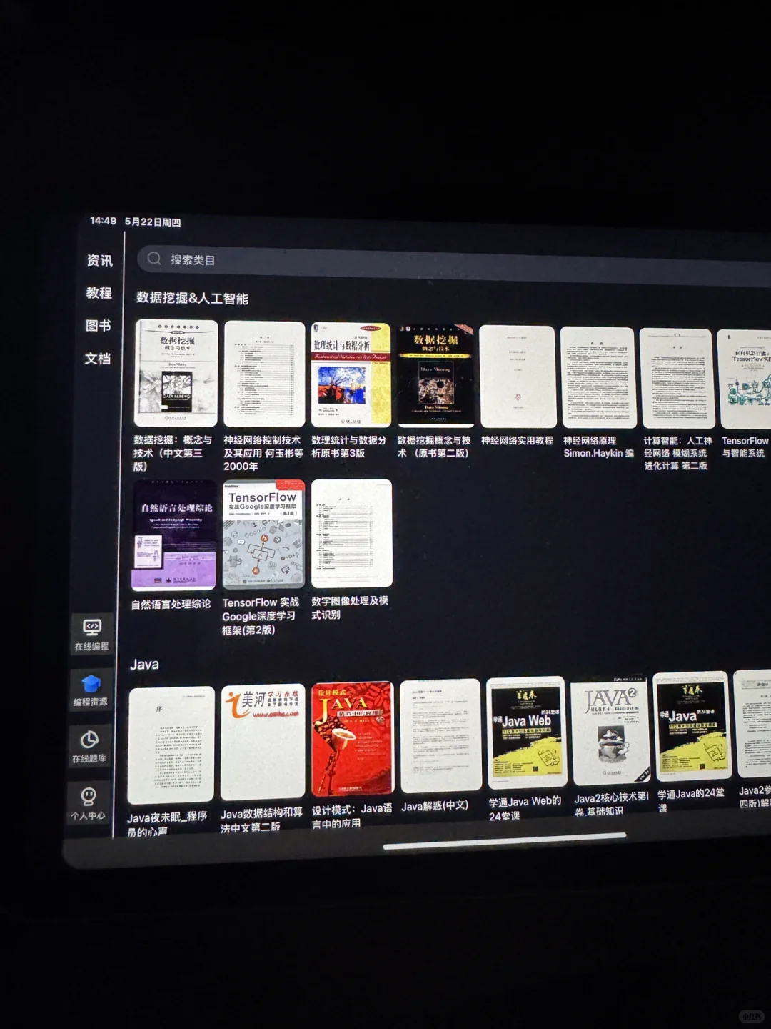计算机学不好请锁死这个app
