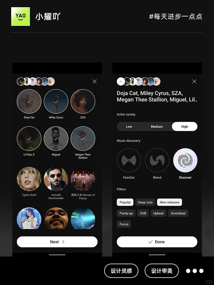 音乐控必备！美国音乐app UI分享