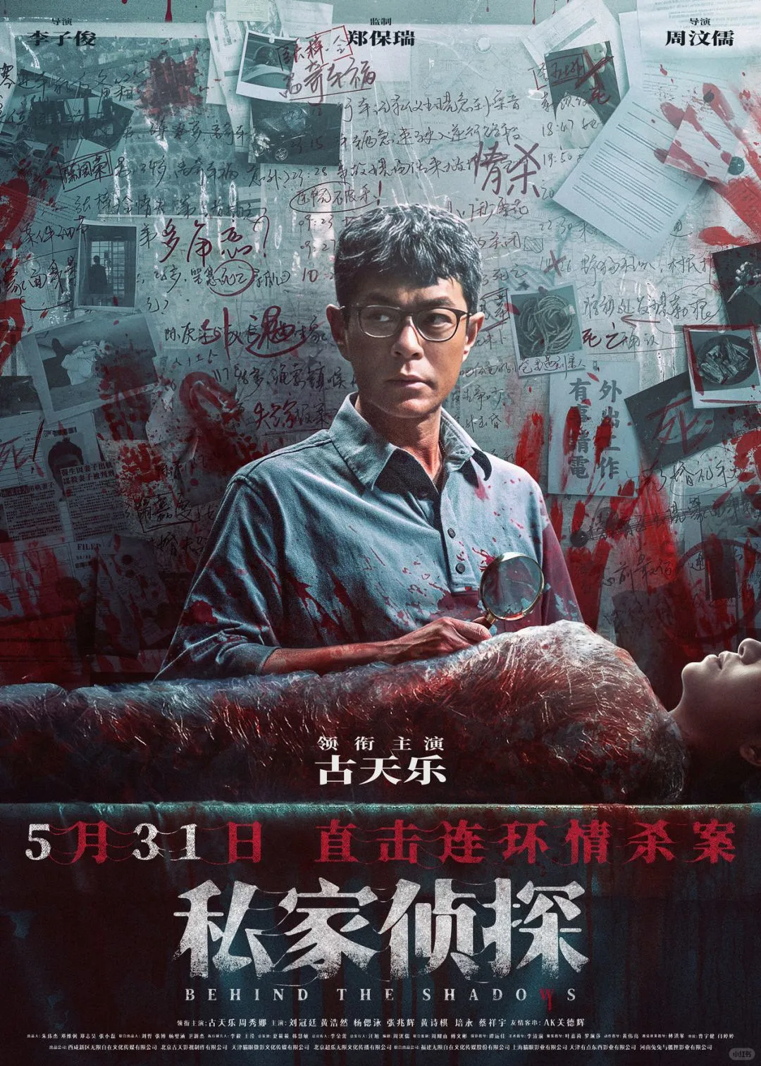 影单分享，一起去看电影吧🎬