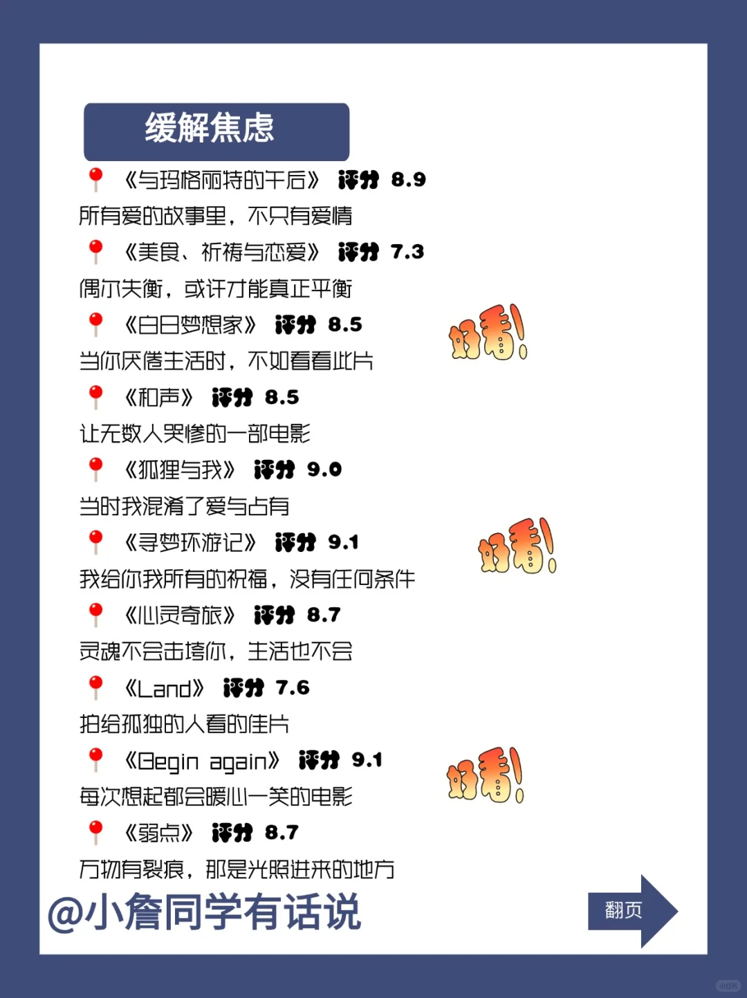 狂刷这 40 部电影🎬 脑子真的会变快💥