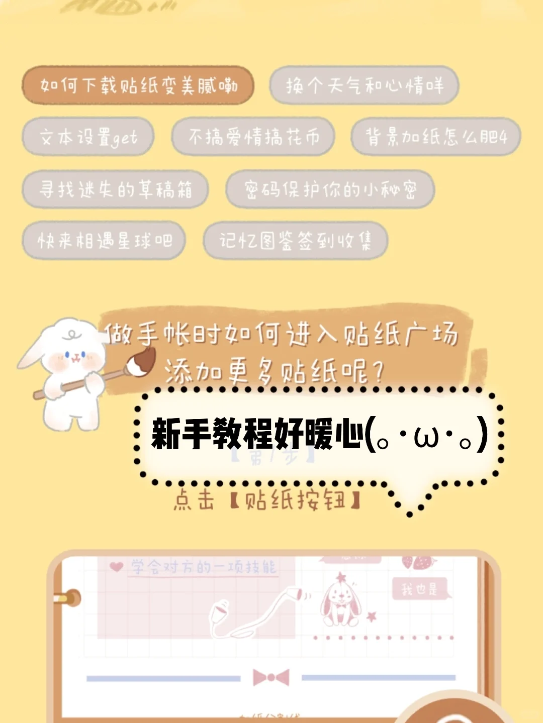 爱了💕超级少女心的手帐APP‼️好🉑